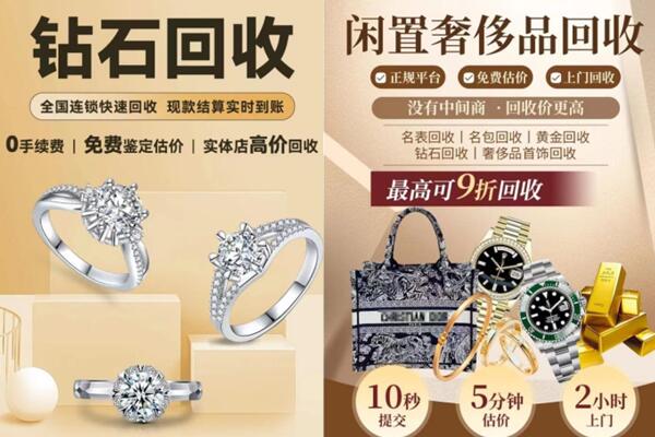 惠水县回收钻石